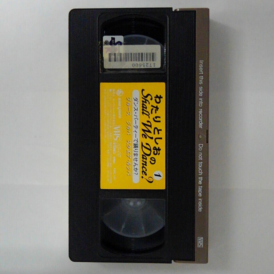 ZV03469【中古】【VHS】わたりとしおの...の紹介画像2