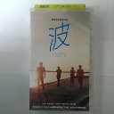 ZV03477【中古】【VHS】波 nami