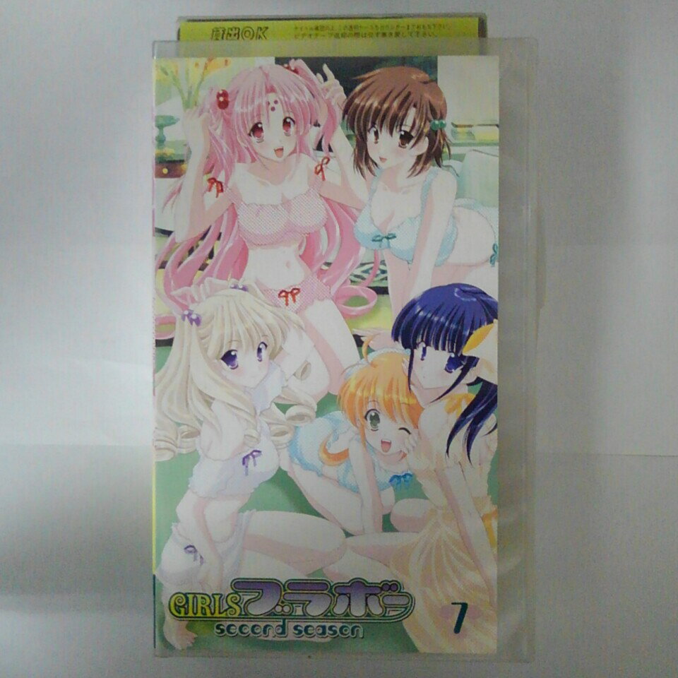 ZV03479【中古】【VHS】GIRLS ブラボーSecond Season （7）