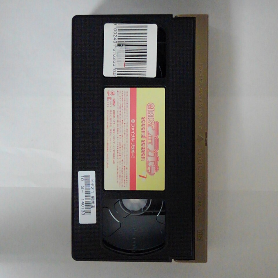 ZV03479【中古】【VHS】GIRLS ブラボーSecond Season （7）