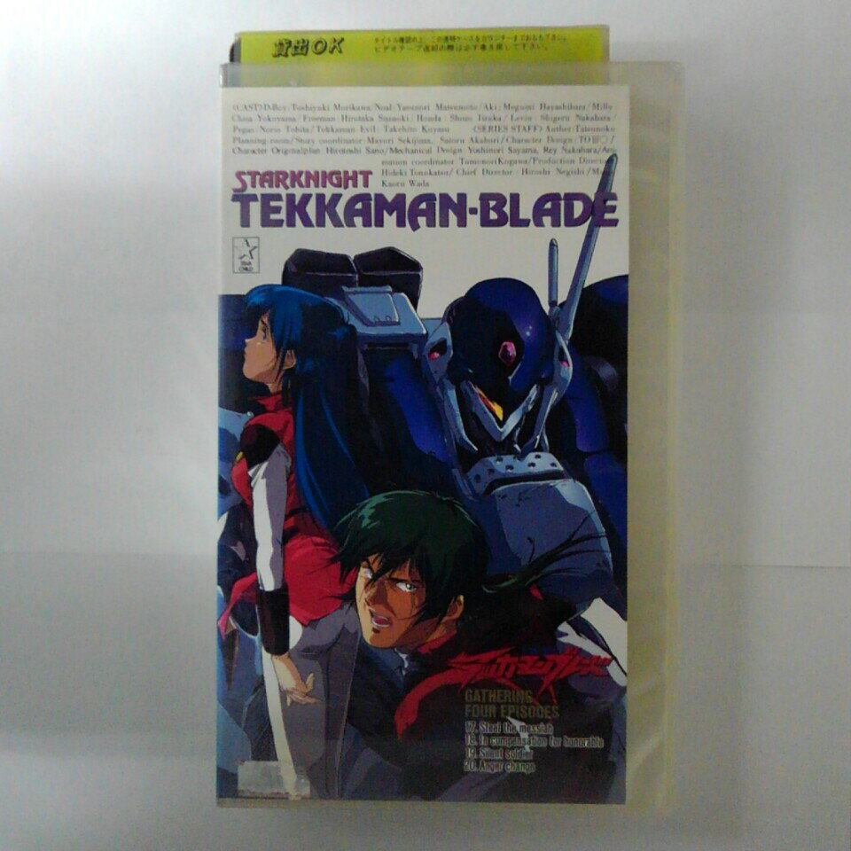 ZV03481【中古】【VHS】宇宙の騎士 テッカマンブレード　VOL.5