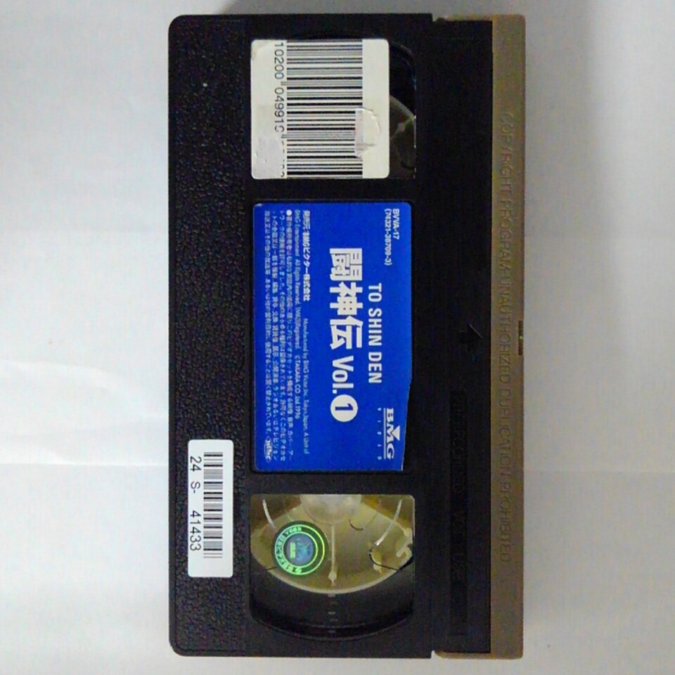 ZV03488【中古】【VHS】闘神伝 vol.1
