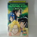 ZV03493【中古】【VHS】南国少年パプワくん （2）