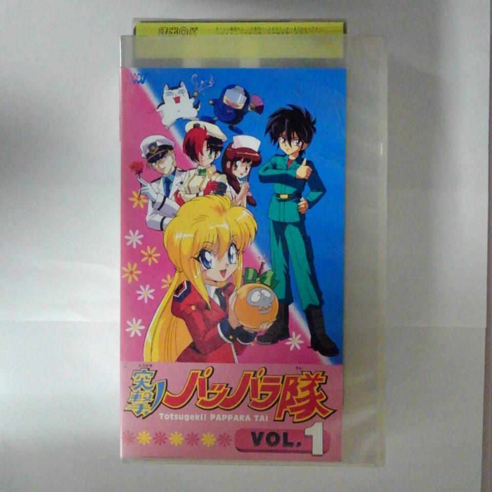 ZV03494【中古】【VHS】突撃！パッパラ隊　VOL.1