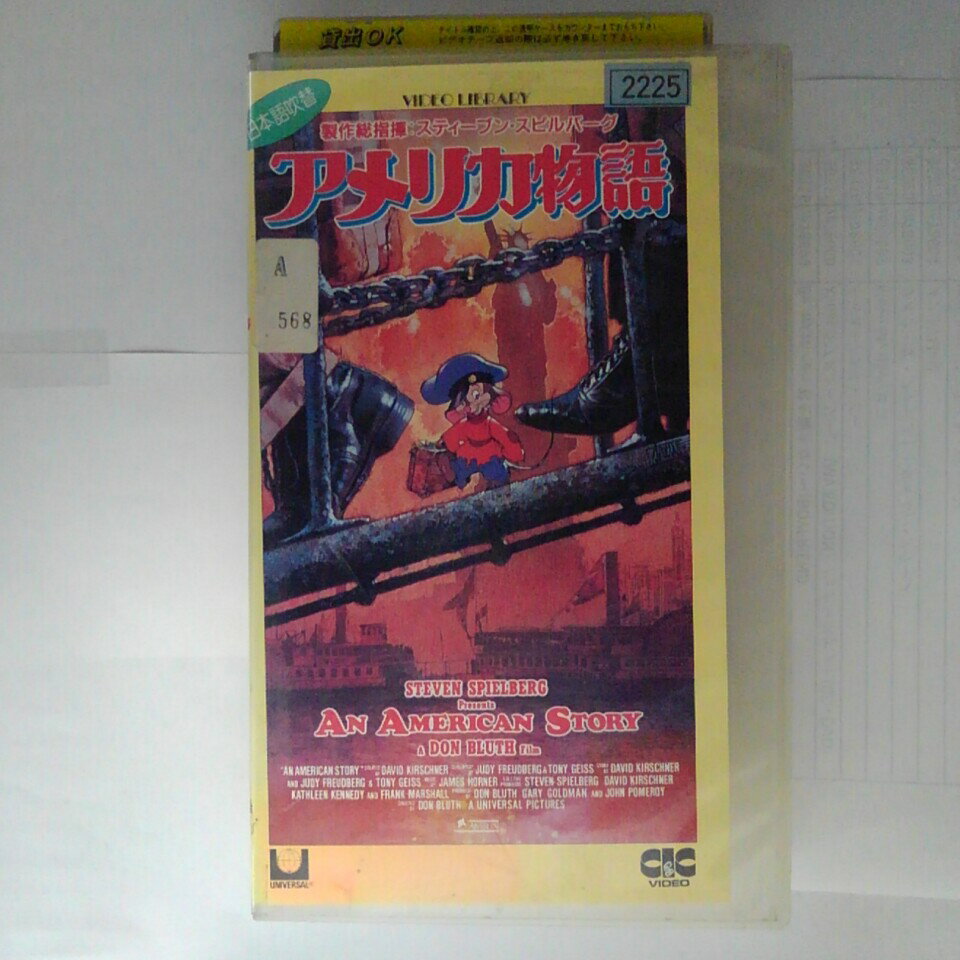 ZV03498【中古】【VHS】アメリカ物語 【日本語吹替版】