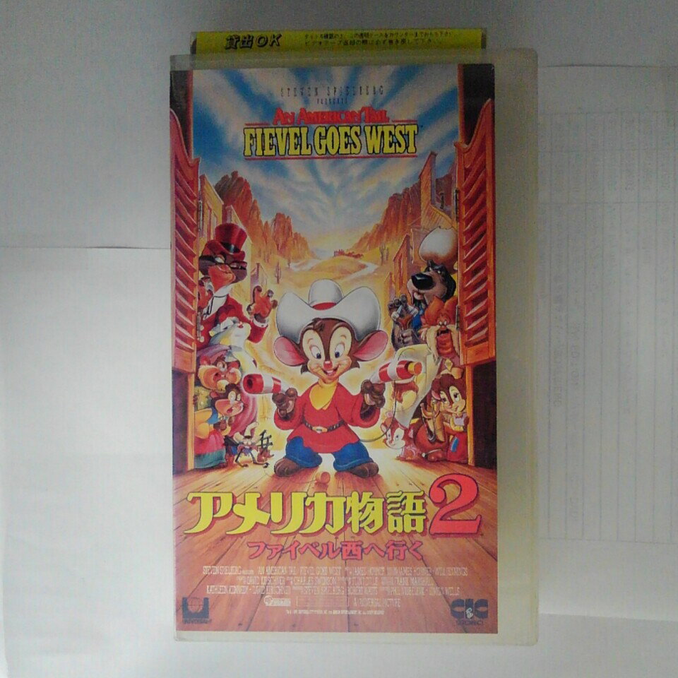 ZV03499【中古】【VHS】アメリカ物語 2ファイベル西へ行く【字幕スーパー版】