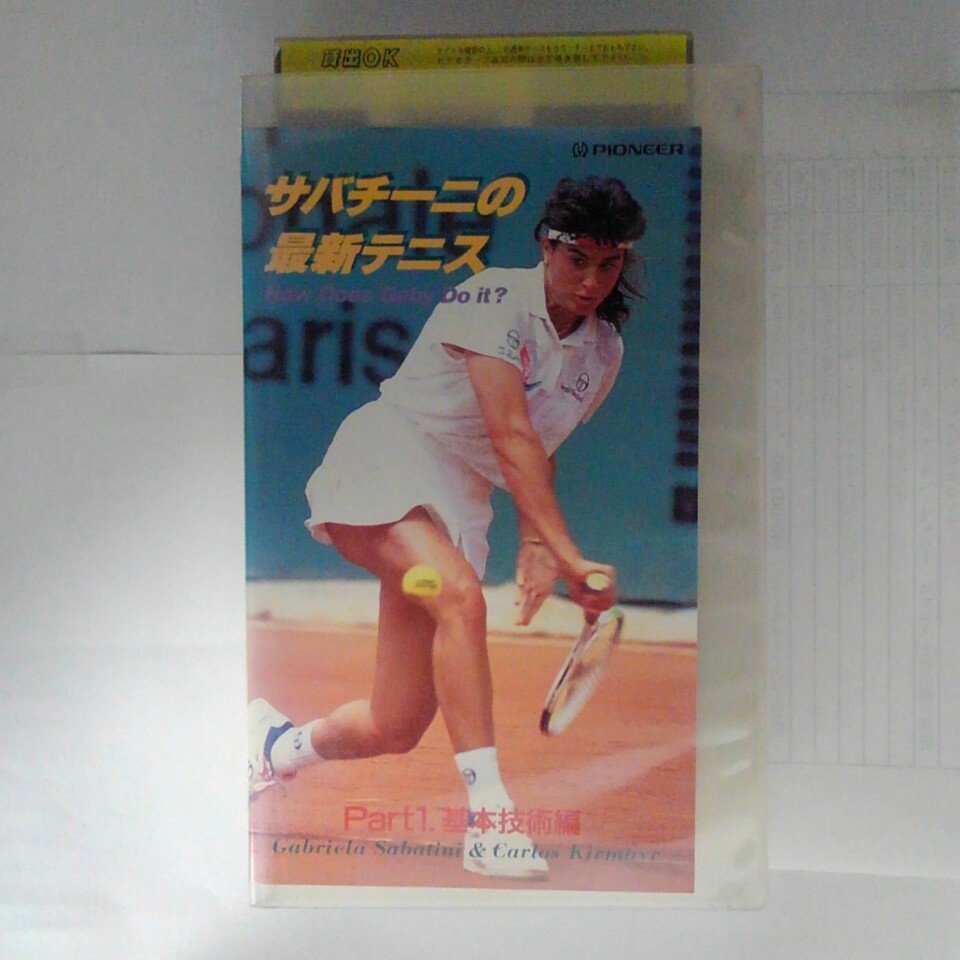 ZV03516【中古】【VHS】サバチーニの最新テニス How Does Gaby Do it?Part1.　基本技術編【日本語吹替版】（一部字幕）
