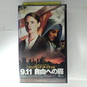 ZV03530【中古】【VHS】9.11 自由への扉【日本語吹替版】