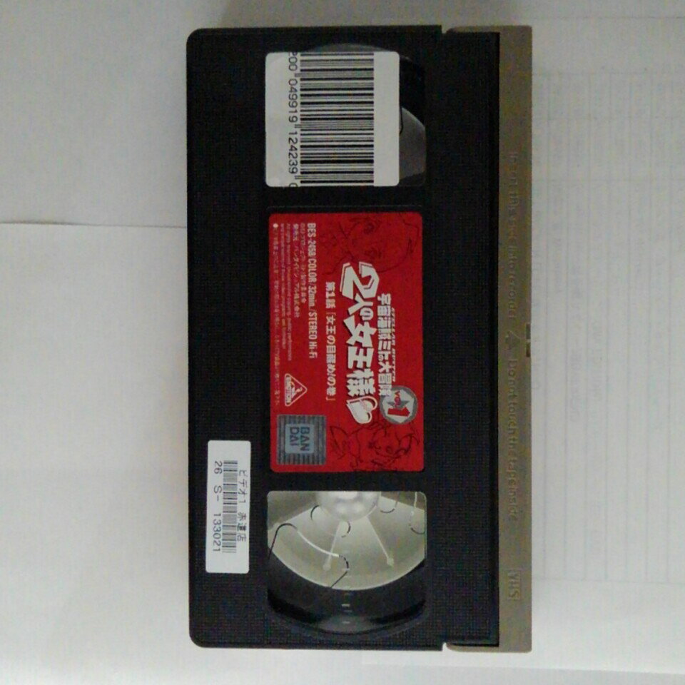 ZV03532【中古】【VHS】宇宙海賊ミトの大冒険　2人の女王様VOL.1