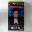 ZV03535【中古】【VHS】身代金〈ディレクターズカット版〉【字幕スーパー版】