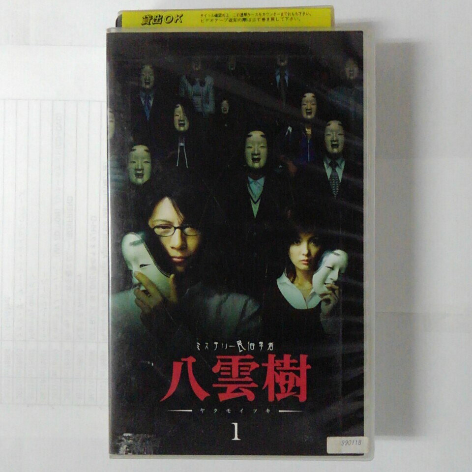 出演：及川光博 　　　平山あや　他 時間：92分 ※ジャケットに背表紙に傷みあり。 ★　必ずお読みください　★ -------------------------------------------------------- 【送料について】 　　●　1商品につき送料：300円 　　●　10,000円以上で送料無料 　　●　商品の個数により、ゆうメール、佐川急便、 　　　　ゆうパックのいずれかで発送いたします。 　　当社指定の配送となります。 　　配送業者の指定は承っておりません。 -------------------------------------------------------- 【商品について】 　　●　VHS、DVD、CD、本はレンタル落ちの中古品で 　　　　ございます。 　　 　　 　　●　ケース・ジャケット・テープ本体に 　　　　バーコードシール等が貼ってある場合があります。 　　　　クリーニングを行いますが、汚れ・シール等が 　　　　残る場合がございます。 　　●　映像・音声チェックは行っておりませんので、 　　　　神経質な方のご購入はお控えください。 --------------------------------------------------------！！こちらの商品はビデオテープです！！