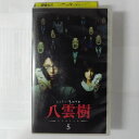 出演：及川光博 　　　平山あや　他 時間：91分 ★　必ずお読みください　★ -------------------------------------------------------- 【送料について】 　　●　1商品につき送料：300円 　　●　10,000円以上で送料無料 　　●　商品の個数により、ゆうメール、佐川急便、 　　　　ゆうパックのいずれかで発送いたします。 　　当社指定の配送となります。 　　配送業者の指定は承っておりません。 -------------------------------------------------------- 【商品について】 　　●　VHS、DVD、CD、本はレンタル落ちの中古品で 　　　　ございます。 　　 　　 　　●　ケース・ジャケット・テープ本体に 　　　　バーコードシール等が貼ってある場合があります。 　　　　クリーニングを行いますが、汚れ・シール等が 　　　　残る場合がございます。 　　●　映像・音声チェックは行っておりませんので、 　　　　神経質な方のご購入はお控えください。 --------------------------------------------------------！！こちらの商品はビデオテープです！！