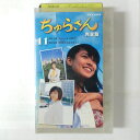 ZV03562【中古】【VHS】ちゅらさん -完全版-(11)