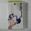 ZV03572【中古】【VHS】BUBBLEGUM CRISIS TOKYO 2040　ACTION13