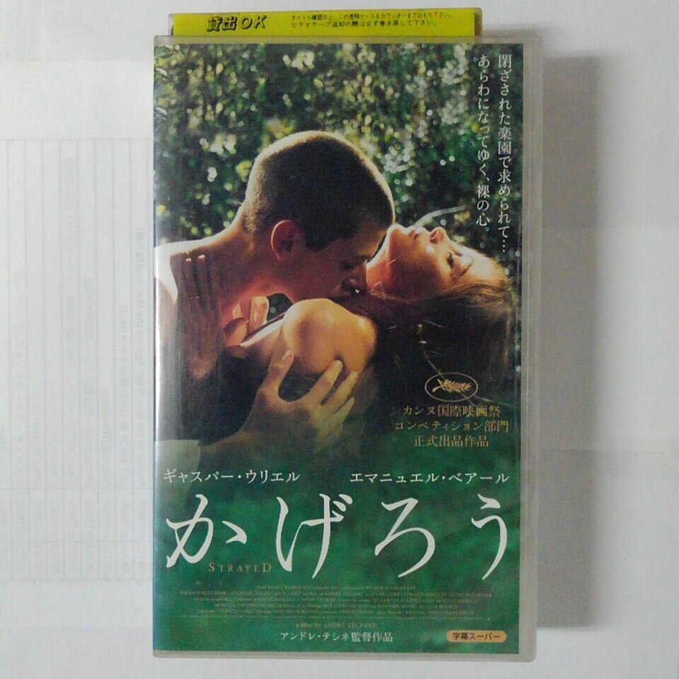 ZV03577【中古】【VHS】かげろう【字幕スーパー版】