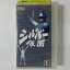 ZV03578【中古】【VHS】シルバー仮面　（1）