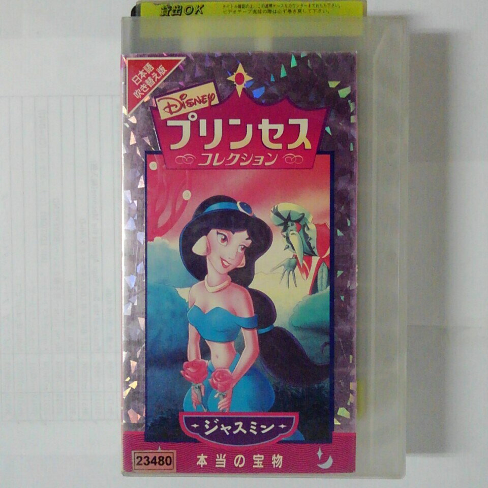 時間：約44分 ※ジャケットの背表紙に日焼けあり。 ※ジャケットにレンタル加工あり。 ※背ラベルに汚れあり。 ★　必ずお読みください　★ -------------------------------------------------------- 【送料について】 　　●　1商品につき送料：300円 　　●　10,000円以上で送料無料 　　●　商品の個数により、ゆうメール、佐川急便、 　　　　ゆうパックのいずれかで発送いたします。 　　当社指定の配送となります。 　　配送業者の指定は承っておりません。 -------------------------------------------------------- 【商品について】 　　●　VHS、DVD、CD、本はレンタル落ちの中古品で 　　　　ございます。 　　 　　 　　●　ケース・ジャケット・テープ本体に 　　　　バーコードシール等が貼ってある場合があります。 　　　　クリーニングを行いますが、汚れ・シール等が 　　　　残る場合がございます。 　　●　映像・音声チェックは行っておりませんので、 　　　　神経質な方のご購入はお控えください。 --------------------------------------------------------！！こちらの商品はビデオテープです！！