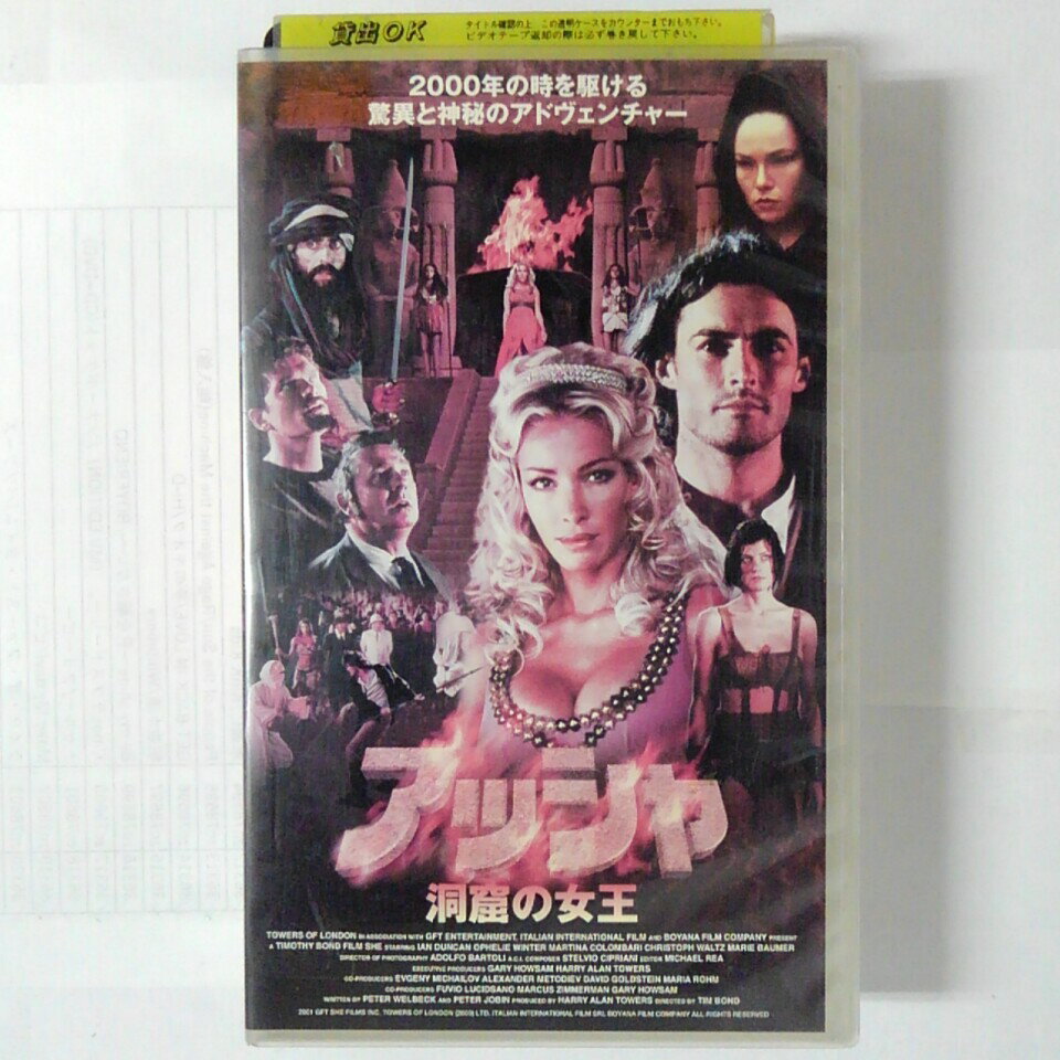 ZV03587【中古】【VHS】アッシャ -洞窟の女王-【字幕スーパー版】