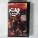 ZV03591【中古】【VHS】その時歴史が動いた -戦国編-「徳川家康 三方原の大ばくち」〜敗れて学ぶ 覇者の哲学〜