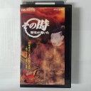ZV03592【中古】【VHS】その時歴史が動いた -戦国編-「羽柴秀吉 なぞの敵前退却」〜賤ヶ岳合戦・勝利の秘策〜