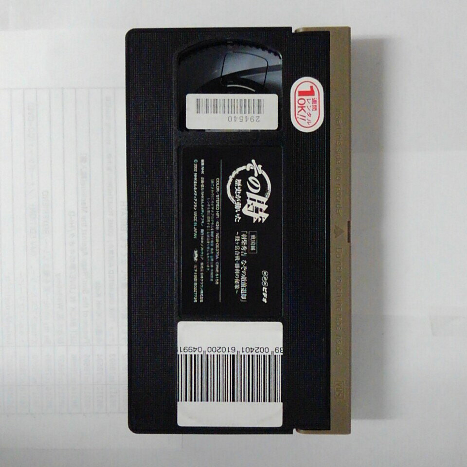 r1_74171 【中古】【VHSビデオ】天地無用! 魎皇鬼 第三期 2