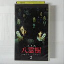 ZV03594【中古】【VHS】ミステリー民俗学者 八雲樹 -ヤクモイツキ- (2)