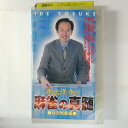 ZV03600【中古】【VHS】井出洋介の麻雀の真髄 -状況判断編-