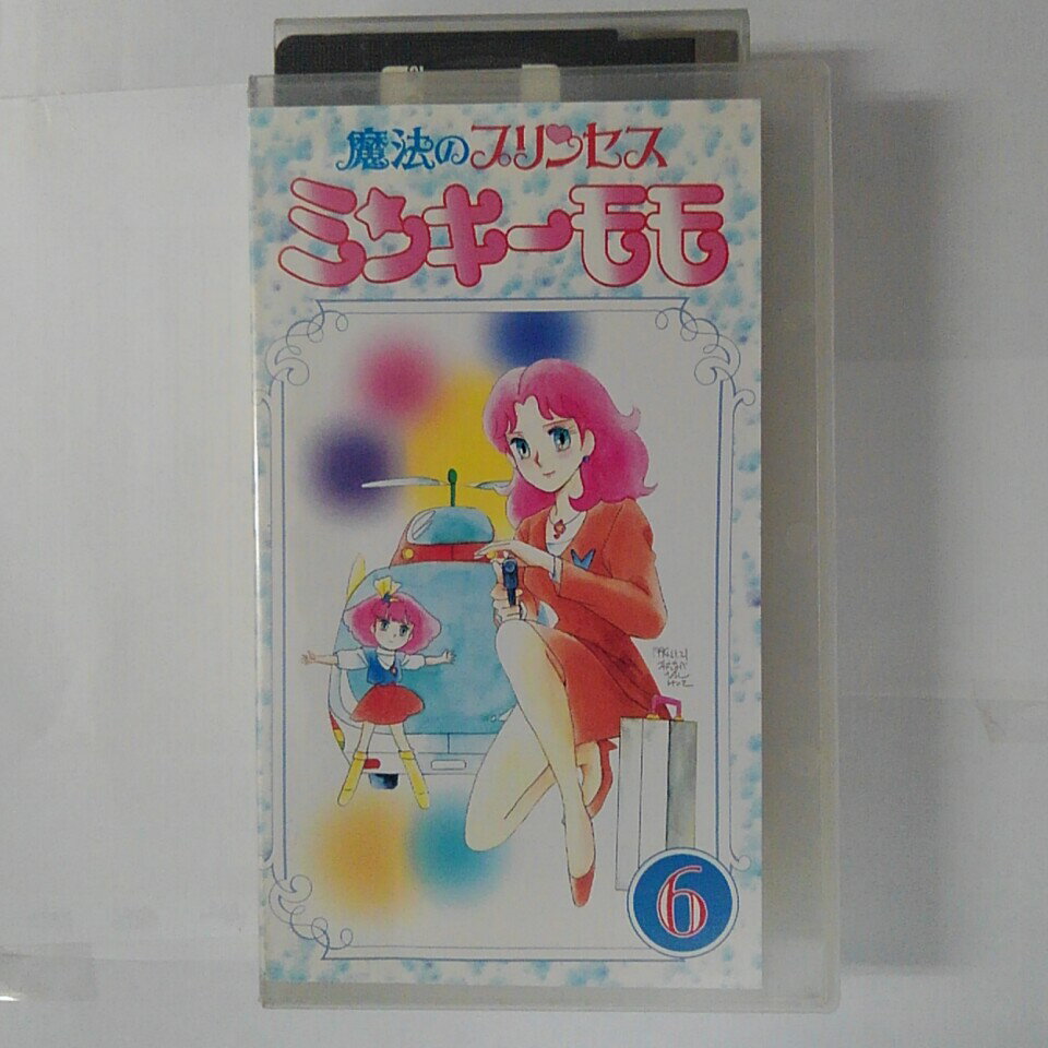 ZV03606【中古】【VHS】魔法のプリンセス ミンキーモモ （6）