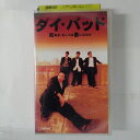 ZV03614【中古】【VHS】ダイ・バッド-死ぬか、もしくは悪になるか-【日本語吹替版】