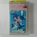 ZV03616【中古】【VHS】ルパン三世 PART3(11)