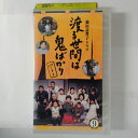 ZV03618【中古】【VHS】渡る世間は鬼ばかりパート1 (9)