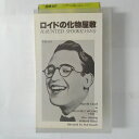 出演：ハロルド・ロイド 　　　ミルドレッド・ディヴィス 監督：ハル・ローチ 時間：20分 ※ジャケットの背表紙に汚れ・日焼けあり ★　必ずお読みください　★ -------------------------------------------------------- 【送料について】 　　●　1商品につき送料：300円 　　●　10,000円以上で送料無料 　　●　商品の個数により、ゆうメール、佐川急便、 　　　　ゆうパックのいずれかで発送いたします。 　　当社指定の配送となります。 　　配送業者の指定は承っておりません。 -------------------------------------------------------- 【商品について】 　　●　VHS、DVD、CD、本はレンタル落ちの中古品で 　　　　ございます。 　　 　　 　　●　ケース・ジャケット・テープ本体に 　　　　バーコードシール等が貼ってある場合があります。 　　　　クリーニングを行いますが、汚れ・シール等が 　　　　残る場合がございます。 　　●　映像・音声チェックは行っておりませんので、 　　　　神経質な方のご購入はお控えください。 --------------------------------------------------------！！こちらの商品はビデオテープです！！