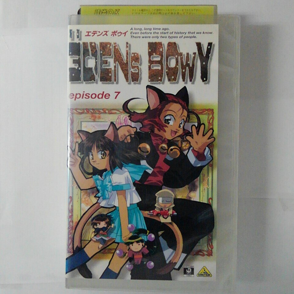 ZV03643【中古】【VHS】エデンズ ボゥイ　episode7