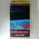 ZV03685【中古】【VHS】ソビエトSFファンタジー大全集 第2弾RETURN FROM ORBIT 「軌道からの帰還」【字幕版】
