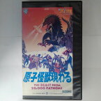 ZV03688【中古】【VHS】原子怪獣現わる【字幕スーパー版】