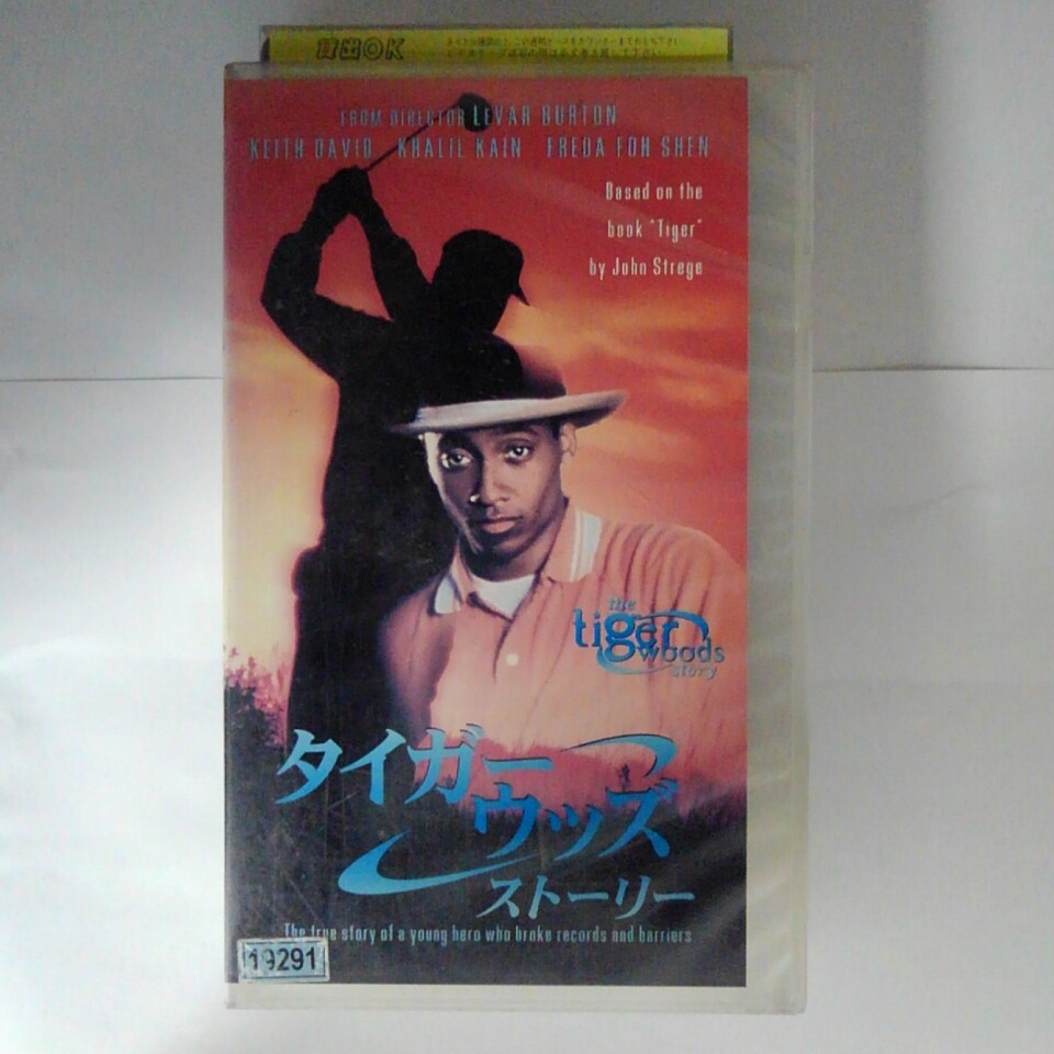 ZV03697【中古】【VHS】タイガー・ウッズ ストーリー【字幕スーパー版】