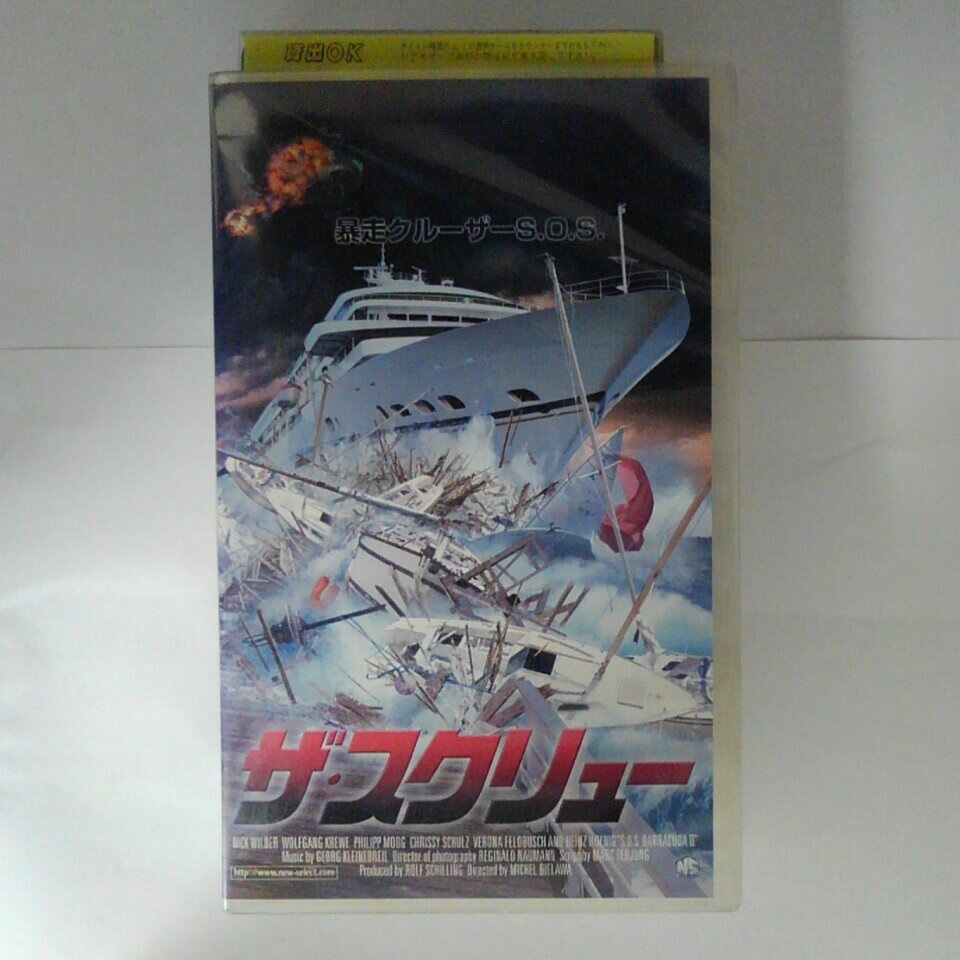 ZV03698【中古】【VHS】ザ・スクリュー【字幕スーパー版】