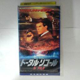 ZV03709【中古】【VHS】トータル・リコール　5TH　FILE【日本語吹替版】