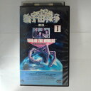 ZV03716【中古】【VHS】新・宇宙戦争 -復活-(1)【字幕スーパー版】