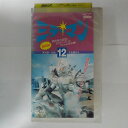 ZV03717【中古】【VHS】ミラーマン (12)