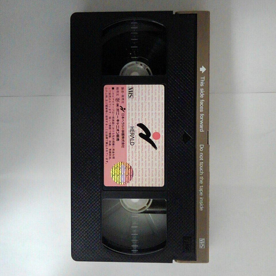 r1_92982 【中古】【VHSビデオ】あなた、そして私 ~You and I~ VOL.11【字幕版】 [VHS] [VHS] [2005]