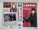ZV03759【中古】【VHS】レ・ミゼラブル(2本組)【字幕スーパー版】
