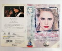 ZV03761【中古】【VHS】ロマンシング・ストーリー2 ガーネットの王女1987年 【字幕スーパー版】