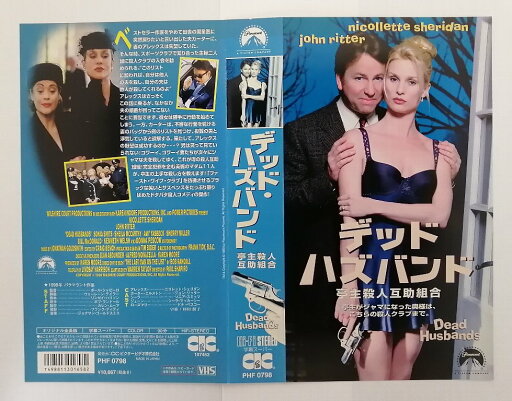 ZV03791【中古】【VHS】デッド・ハズバンド-亭主殺人互助組合-Dead Husbands【字幕スーパー版】