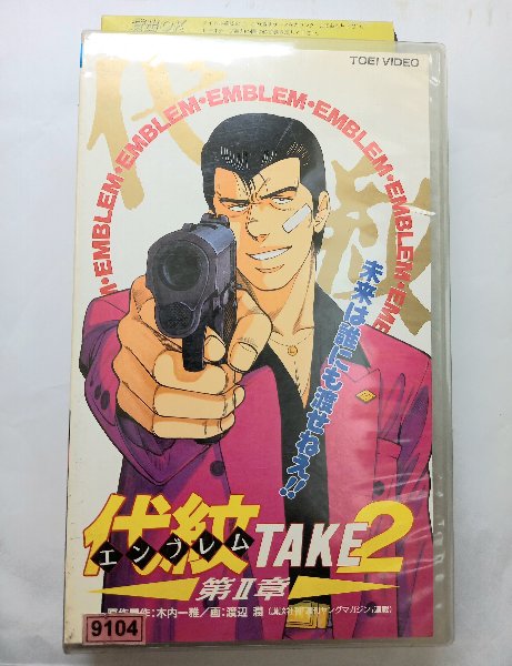 r1_60282 yÁzyVHSrfIzTAKE2@II [VHS] [VHS] [1995]