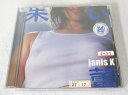 AC00161 【中古】 【CD】 朱い蕾/janis K