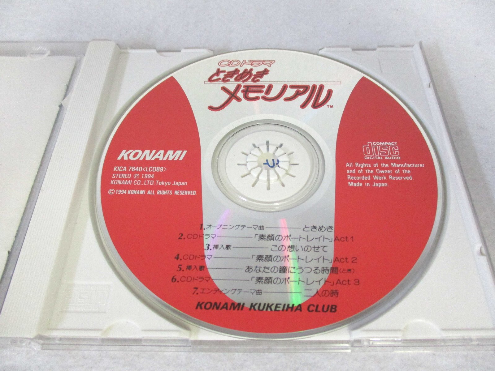 AC00610 【中古】 【CD】 CDドラマ　ときめきメモリアル