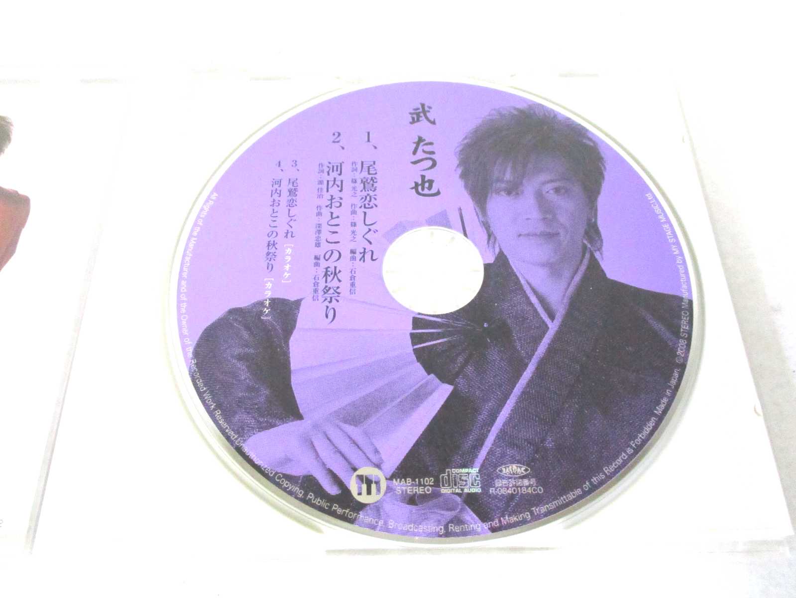 AC00913 【中古】 【CD】 尾鷺恋しぐれ/武 たつ也