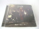 AC01272 【中古】 【CD】 電話に出ない君に/2AM