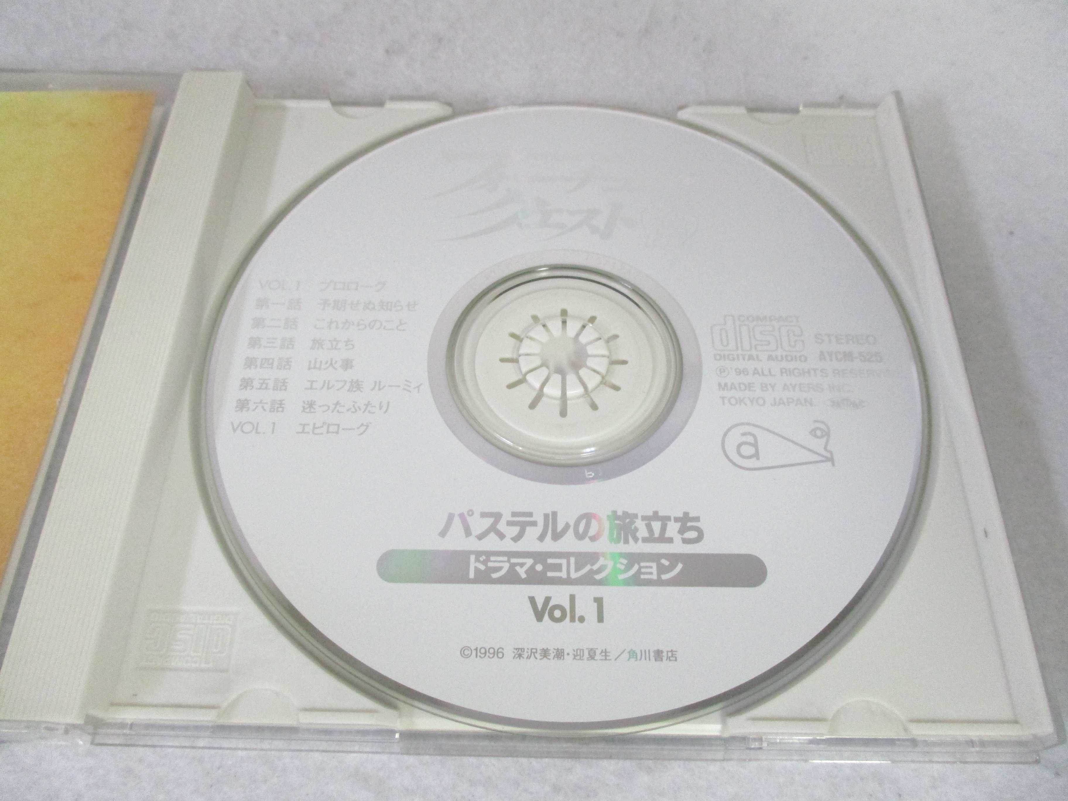 AC02417 ����š� ��CD�� �ե�������󡦥������ȳ��� �ѥ��ƥ��ιΩ�� �ɥ�ޡ����쥯����� vol.1/������� ¾